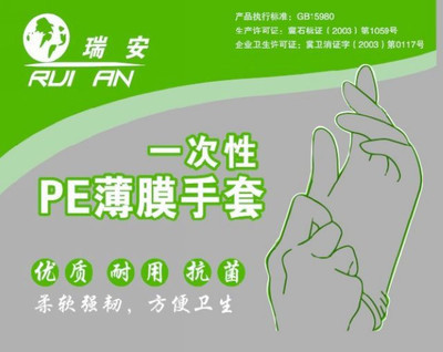 一次性手套(100只/包，100包/箱)——安全用品选购指南 守护个人卫生每一步